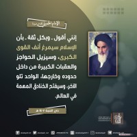 من كلمات الإمام الخميني(ره)